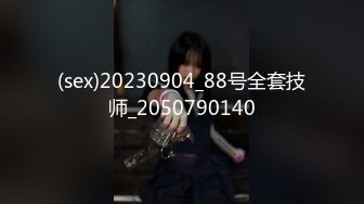 [MP4/ 818M] 高端会所偷拍女技师，丝袜高跟情趣诱惑，从上舔到下真刺激胸推足交啥都会