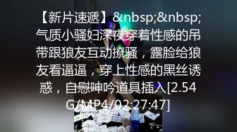 【新片速遞】&nbsp;&nbsp;大神小二先生❤️调教淫奴名场 镜前骑乘内射白丝极品少女 粗屌极限后入摘蕊 羞耻玩弄侵犯尤物 股股精液劲射宫口[337MB/MP4/20:30]