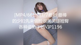 [MP4/714M]12/19最新 小哥3100元酒店约炮风骚少妇肉肉身材手感贼棒VIP1196