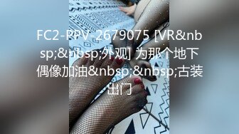 [MP4/ 2.33G]&nbsp;&nbsp;漂亮小姨子全程露脸丝袜情趣活好不粘人，莞式全套伺候小哥哥释放泄欲