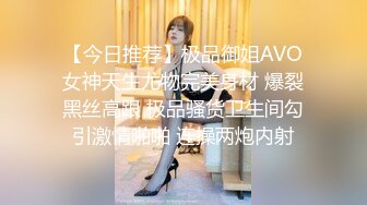 高颜值极品美女气质极佳 肉穴水嫩紧致百操不腻