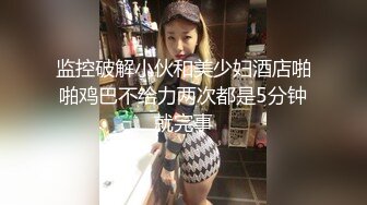 【新片速遞】 白衣少妇小姐姐身材丰腴白皙跪爬翘着软软屁股用力舔巴屁股扭动啪啪夹弄滚烫肉棒抱紧奋力抽插骑乘【水印】[1.85G/MP4/01:03:33]