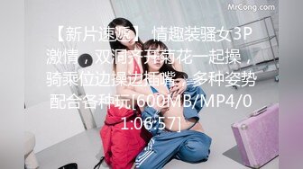 【新片速遞】 情趣装骚女3P激情，双洞齐开菊花一起操，骑乘位边操边插嘴，多种姿势配合各种玩[600MB/MP4/01:06:57]