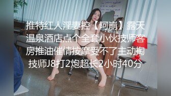 2023-12-06【高质量技师】接连两个美女技师，骑在身上按摩，抓着奶子随便摸，掏出吊给打飞机