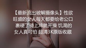 珠海25岁网红脸C罩杯美女姐姐【宋琳】不健康露脸自拍 被大神草到起飞了[MP4/432MB]