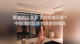 亚裔美女模特被老外上司大屌深深慰问