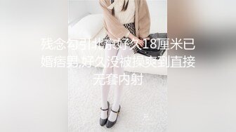 [福利版] 肛门不舒服去看医生,实习男医师掏出大鸡巴直接往逼里怼