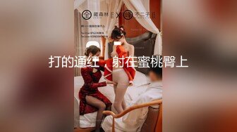 》饭店美女经理被调教⭐上班时间B里塞跳蛋还要拿出来尝一尝