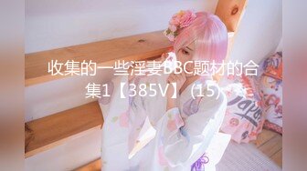 【新片速遞】&nbsp;&nbsp; 极品酒吧气氛小妹。求求你轻一点，我受不鸟了～ [35MB/MP4/09:40]