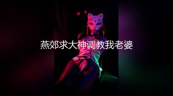 推特红人极品反差淫妻❤️名媛女优 【推特LuckyQL777】微露脸 特写疯狂潮喷 口爆后入