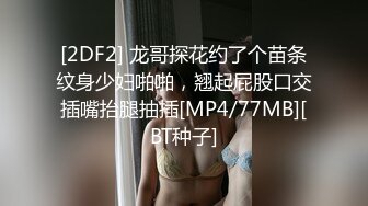 正宗校花学妹【十四诗】宿舍今天空无一人，躲在下铺蚊帐里，掏出玩具插屄，极品反差眼镜妹，乖乖女也疯狂！