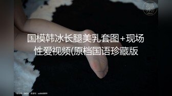 [MP4/ 392M]&nbsp;&nbsp;中法情侣性爱日记首次剧情新作-我上了第一次约会的女孩 不穿内裤来约会 速插蝴蝶逼小穴