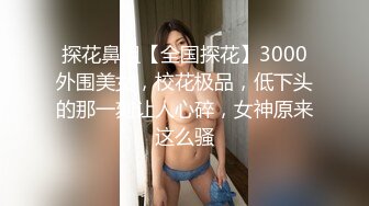 【新片速遞】 浓妆妖艳美御姐！一段时间没播回归！情趣装拨开内裤无毛嫩穴，骑乘位操菊花，极度淫骚超诱惑[1.33G/MP4/01:49:48]