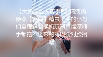 顶级女神~超级反差【想要爸爸抱】纯欲系女神~掰穴~道具狂插~白浆直流 (26)