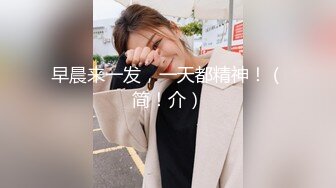 【新速片遞】 中文字幕 有一根大鸡巴就是爽啊 女儿的闺蜜看到后春心荡漾主动勾搭，青春活力娇躯啪啪猛烈撞击抽送深入[1.66G/MP4/41:23]