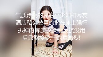 【萝莉风格❤️00后白幼瘦】白天在学校是乖学生 晚上在家是小母G 娇小可爱妹子!奶油肌肤!纯欲系 (3)