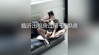 疫情期间会所关门 老淫虫找熟悉技师去她家 不知被偷拍 少妇啪很爽