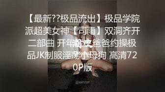 ?端庄御姐人妻?气质尤物御姐〖米菲兔〗女老板酒店偷情男下属，哄骗给他升职加薪，魔鬼身材白虎粉逼 超极品反差婊