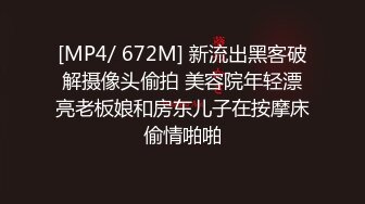 【新速片遞】&nbsp;&nbsp;高颜制服清纯学生妹吃精啪啪 初摄影 从小就是性别认同障碍直到现在 小娇乳小粉穴 野外口爆 回房慢慢品味 中出内射 [1160MB/MP4/45:35]