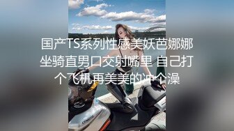 《极品CP魔手外购》大胆坑神潜入商场舞蹈工作室女公厕独占一个坑位隔板缝中连续偸拍 各种小姐姐方便美女脱个精光拉稀 (8)