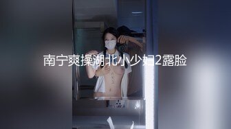 ❤️小妹不学好❤️清纯女友被带回家强上，因为是第一次事后哭的很伤心，00后的小可爱已长大 青春的气息让人着迷