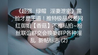 00后小娇妻露脸跟小哥激情啪啪，让小哥草嘴深喉，玩着奶头亲小嘴，压在身下爆草抽插，浪叫呻吟，自己抠逼