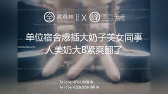 105_(sex)20230808_东南亚少女团