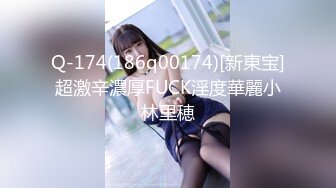 [MP4/316MB]海角叔嫂乱伦 大神和红旗袍姐姐民宿开房偷情，内射之后用内裤堵住精液