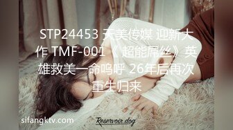 [MP4/ 316M] 伪娘 操死他 啊啊 好大 要死啦 射给我 今天两美妖被小哥哥给操爽了