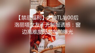 高端顶级 稀有贵圈极品Cospaly推特女神 钛合金TiTi 道家《鬼神录》罕见题材 三点全露 劲爆胴体真是精品