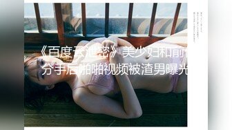 (大象傳媒)(da-21)(20231228)盜攝企劃 欠操推主同意性交外流