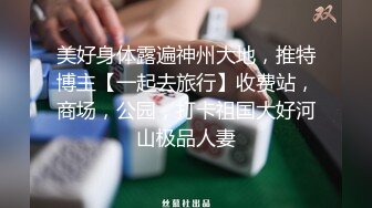 【全網推薦】【重磅泄密】某房60RMB熱品，藝校極品舞蹈生被套路拍下大尺度高難度 一字馬劈叉自慰視頻 極品反差11P 外表清純可愛內心風騷無比～8V原版高清 (2)