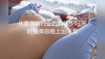 北京-在人妻少妇的出租房里操她