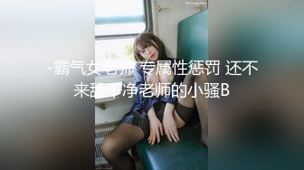 潜入学校沟侧偷拍大屁股学生妹，被发现继续不慌不忙拍完~~