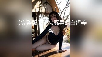 疯拍传媒《幻想系列》--被潜上司规则的美女 给吃醋表演自慰高潮以求原谅