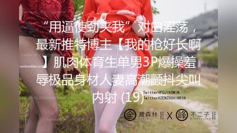 [MP4]甜美肉嘟嘟美女！玩起来超级骚！无毛骚穴双洞齐插，翘起大肥臀后入爆菊，假屌椅子上骑坐