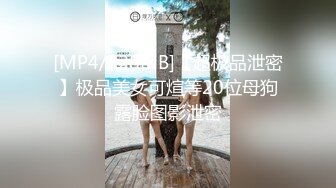 [MP4/529M]8/4最新 美女丰乳肥臀半脱下内裤摆弄掰开紧致骚逼VIP1196