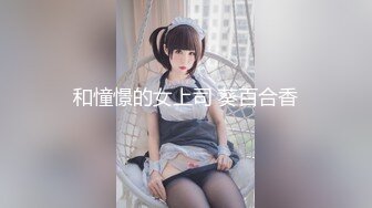 重磅！在成都商务KTV上班的极品女神！【破她处】身高165，颜值不输抖音网红，性格爽快大方，满嘴黄色笑话 (6)