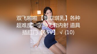 [MP4/255MB]海角侄子爆肏嫂子31.0 黑丝美腿把持不住了 把文静的嫂子操喷水 被嫂子疯狂索取两次