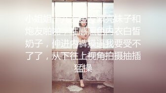 专攻高颜值清纯甜美校园风小姐姐,大屌狂干,粉嫩鲍鱼