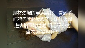 云盘精品泄密！济南眼镜反差婊【刘孟淑】不雅露脸自拍视图流出完整版，紫薇居家日常与小胖男友各种啪啪，叫声就骚的狠