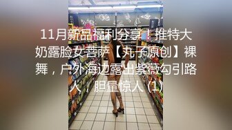 售楼部蹲守连拍两次 丸子头黑丝美少妇的小黑鲍 (1)