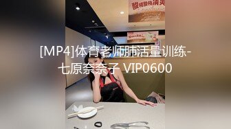 [MP4]体育老师肺活量训练-七原奈奈子 VIP0600