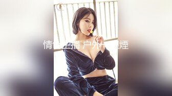 重磅无水福利，推特极限露出人气女神ACBL3377定制私拍第二弹，超市饭店公园各种人前露出野战，露出界天花板太顶了 (8)