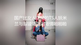 操女友 爽歪歪