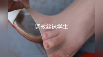 你的老婆我帮忙调教6