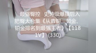 【极品探花AI画质增强】外围女神猎啪『小飞探花』约操玲珑爆胸妹 童颜巨乳 各式姿势一顿狠狠的爆操