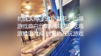 颜值不错贫乳萌妹子第三部 剧情演绎被绑手摸奶扣逼舔JJ搞笑对白不要错过