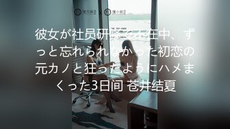 夢の近親相姦！「娘にオチ○ポ大きくさせちゃいけないんだぞ◆