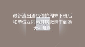 【新片速遞】&nbsp;&nbsp;眼镜熟女阿姨吃鸡啪啪 在家撅着屁屁被无套输出爆菊花 [476MB/MP4/14:10]